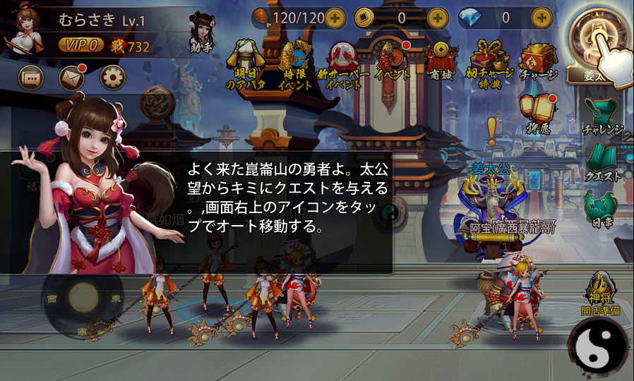 androidアプリ Battling封神攻略スクリーンショット3