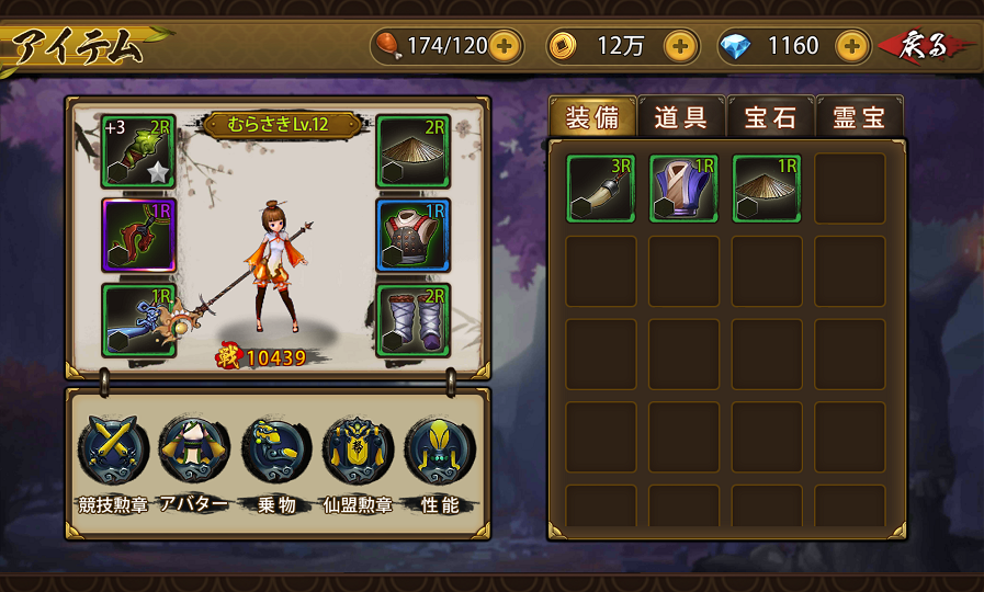 androidアプリ Battling封神攻略スクリーンショット6