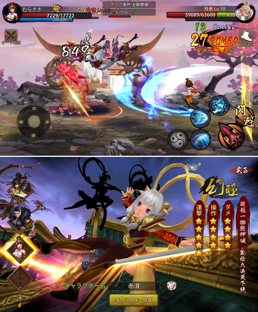 Battling封神 androidアプリスクリーンショット1