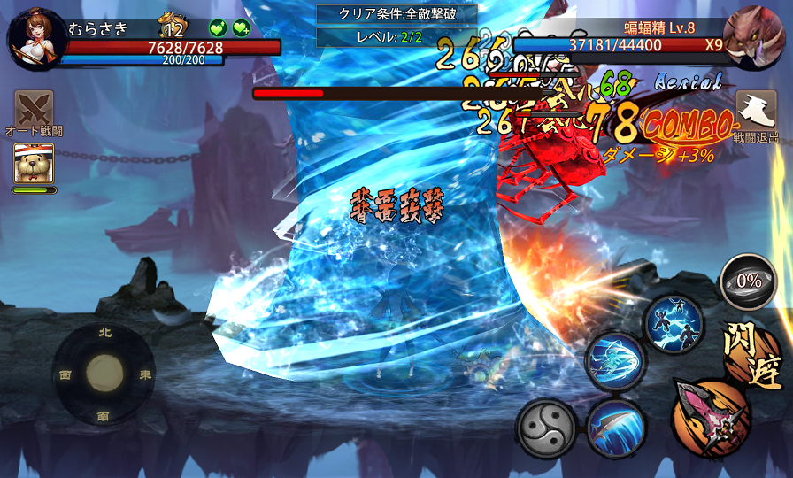 Battling封神 androidアプリスクリーンショット2