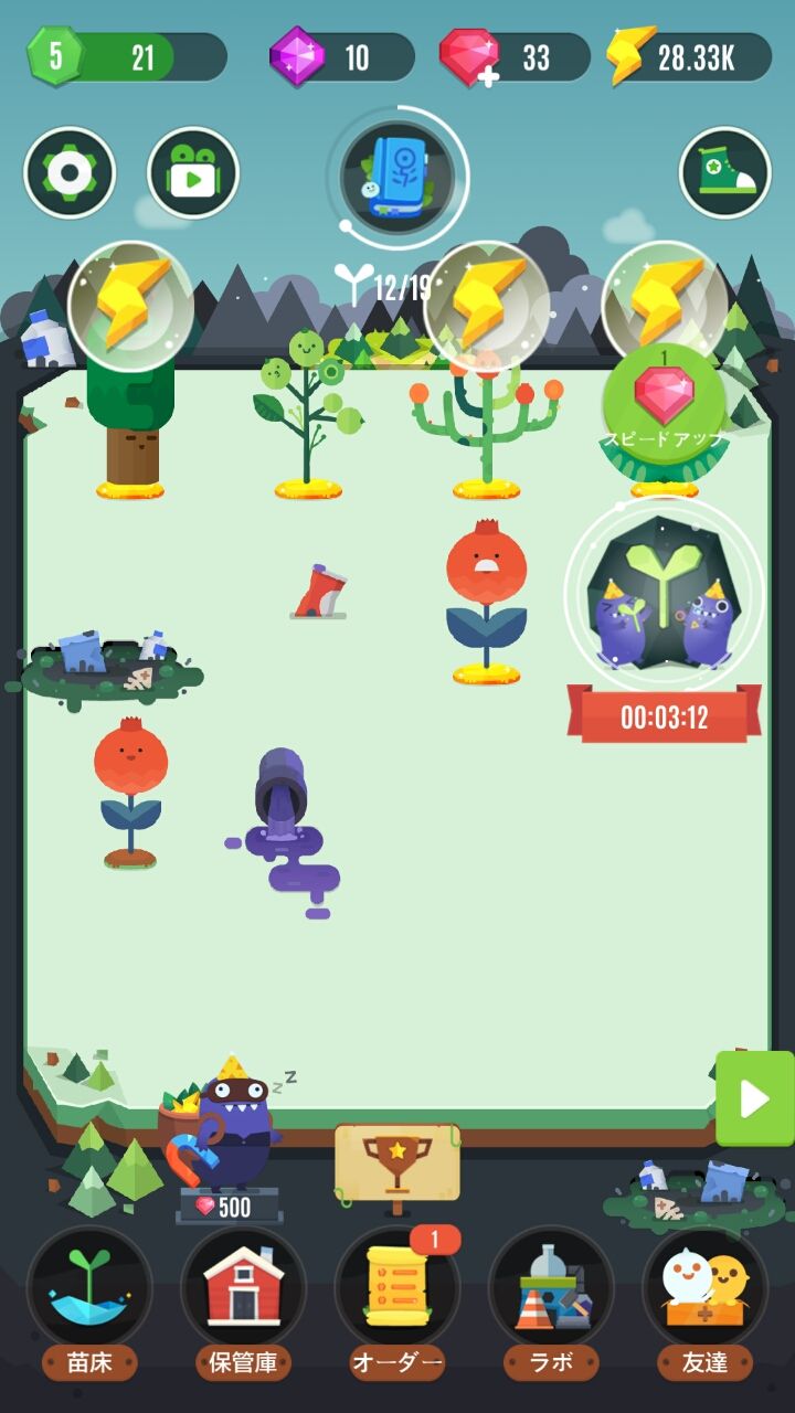 androidアプリ ポケットプラネッツ（Pocket Plants）攻略スクリーンショット2