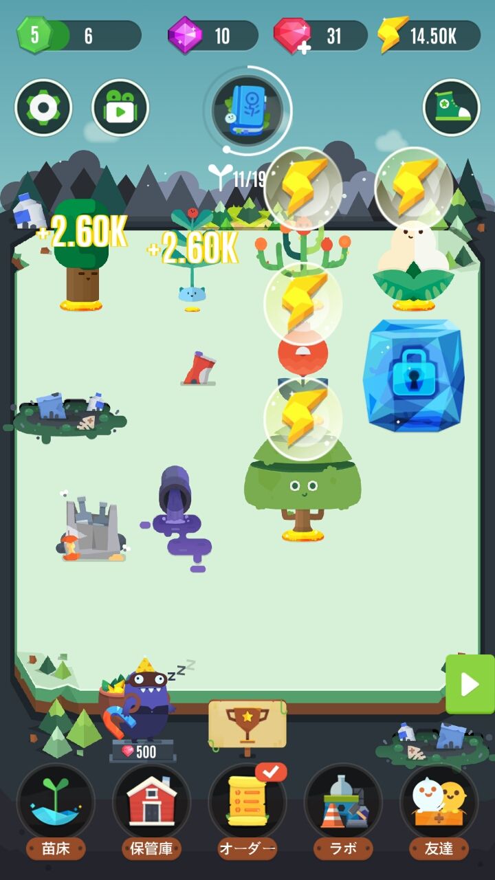 androidアプリ ポケットプラネッツ（Pocket Plants）攻略スクリーンショット3