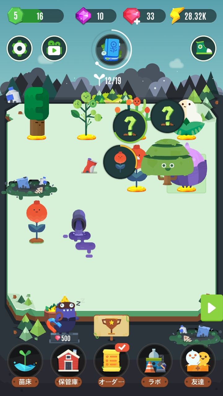 ポケットプラネッツ（Pocket Plants） androidアプリスクリーンショット1