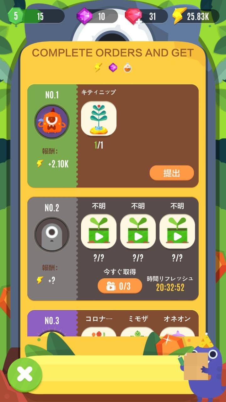 ポケットプラネッツ（Pocket Plants） androidアプリスクリーンショット3