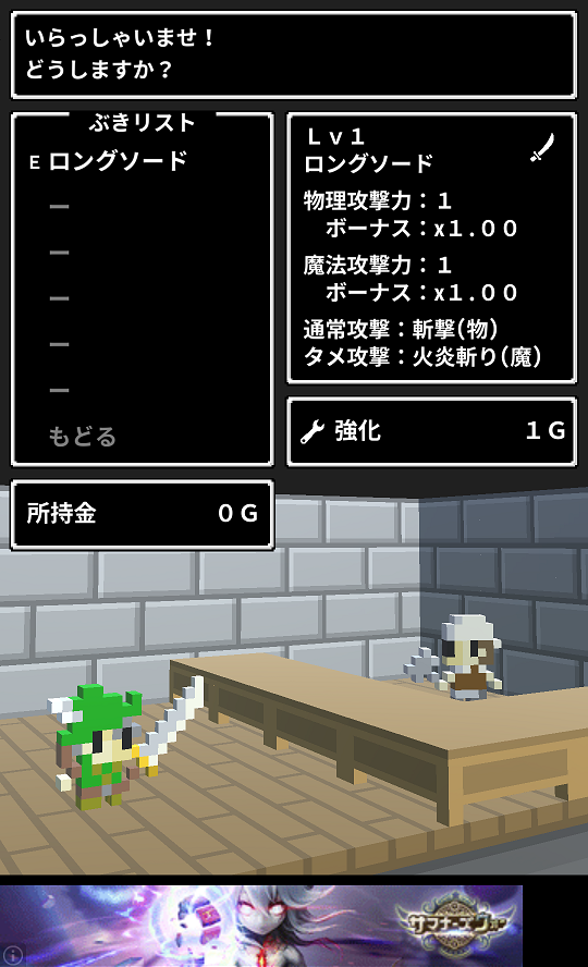androidアプリ ボクセルローグ攻略スクリーンショット4