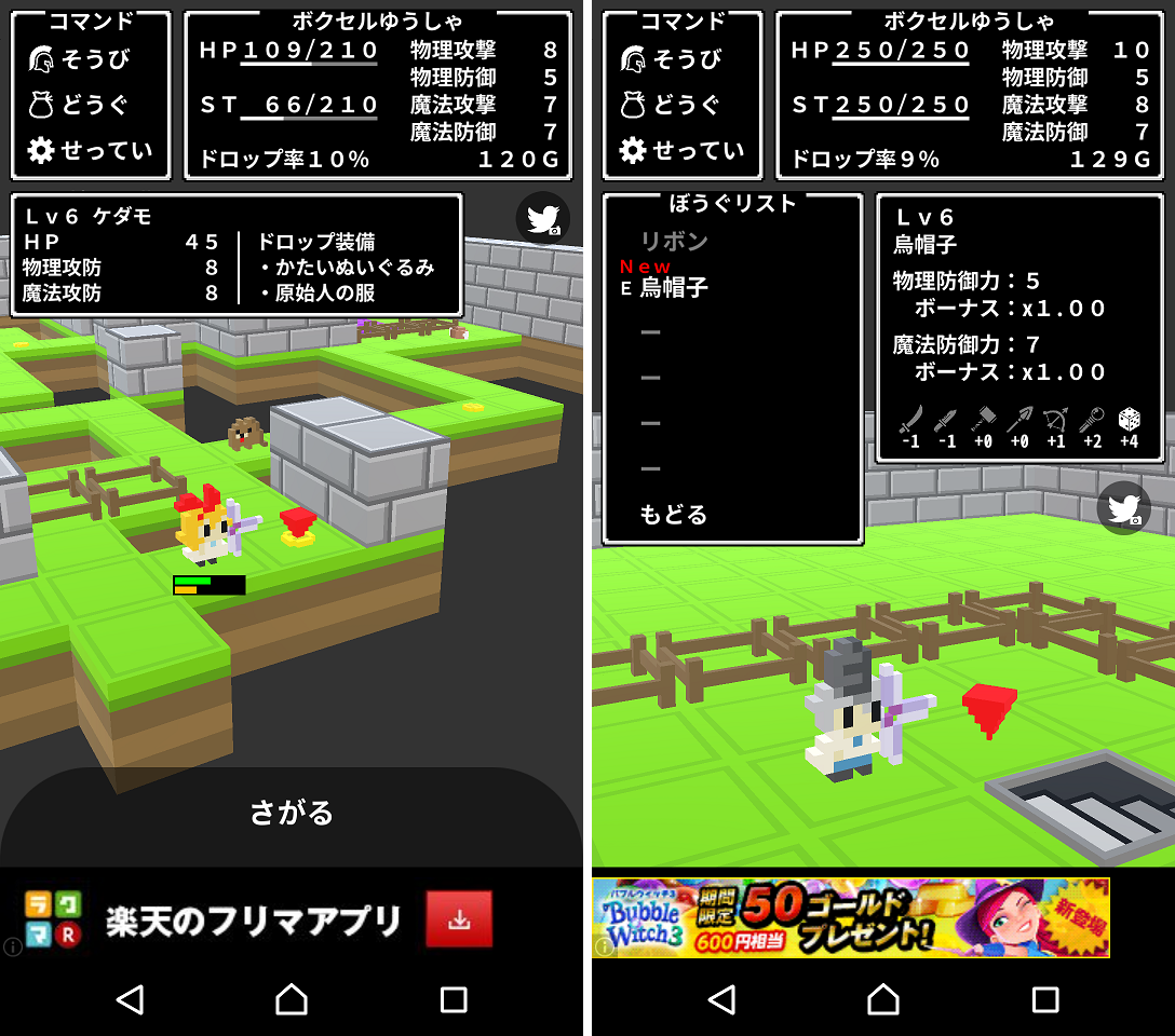 ボクセルローグ androidアプリスクリーンショット1