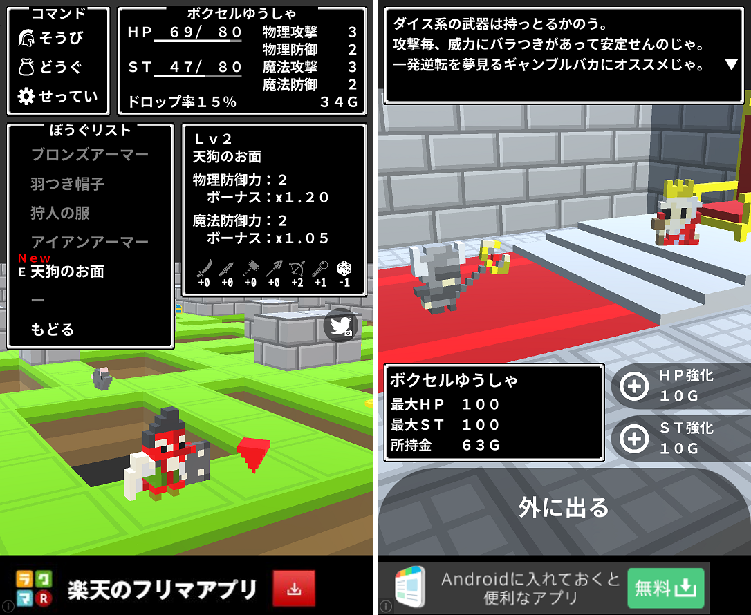 ボクセルローグ androidアプリスクリーンショット2