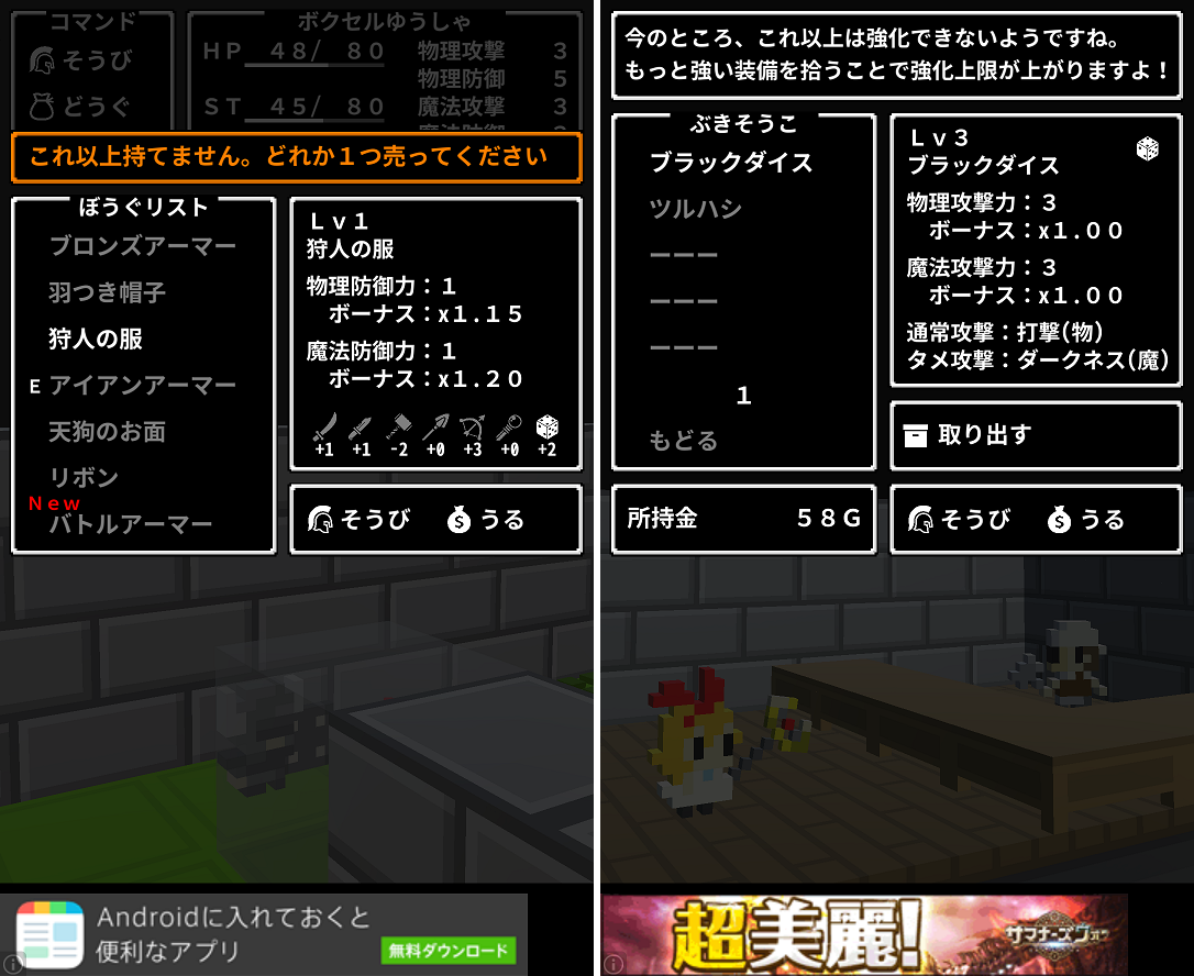 ボクセルローグ androidアプリスクリーンショット3