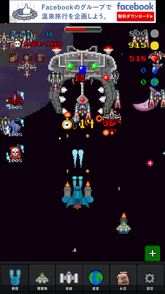 宇宙船の育成-宇宙征服 androidアプリスクリーンショット2