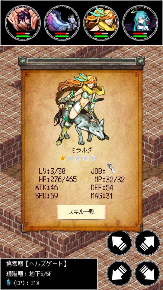 androidアプリ MAZE & SEEK ～メイズ&シーク～攻略スクリーンショット7
