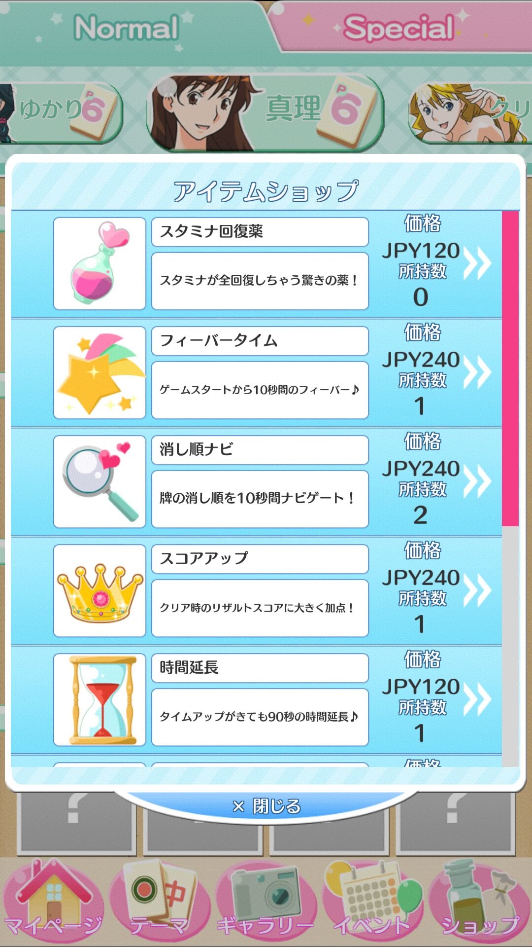 androidアプリ スーパーリアル麻雀そりてぃあR攻略スクリーンショット5