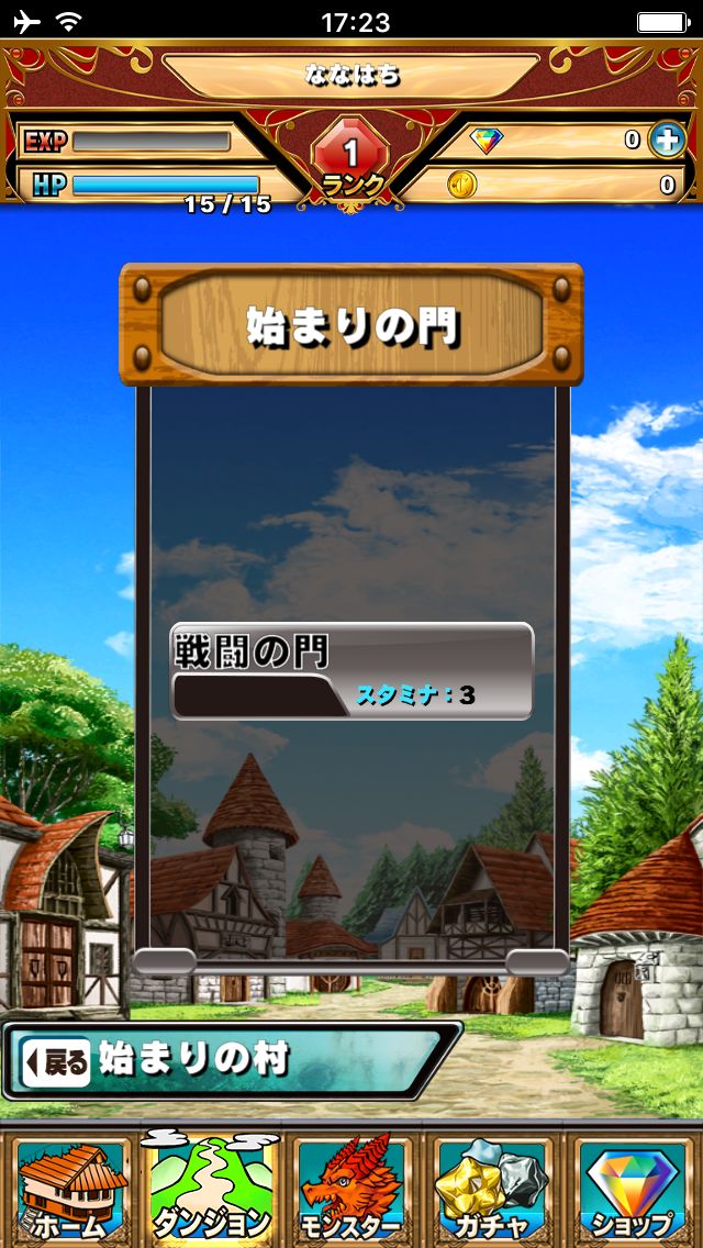 androidアプリ ルービックモンスター攻略スクリーンショット1
