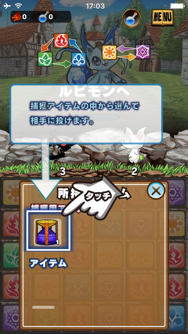 androidアプリ ルービックモンスター攻略スクリーンショット4