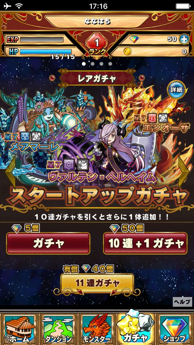 ルービックモンスター androidアプリスクリーンショット3