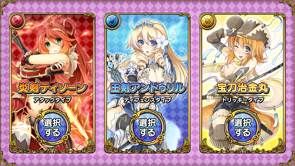 androidアプリ ヴィーナス†ブレイド レイジング攻略スクリーンショット2