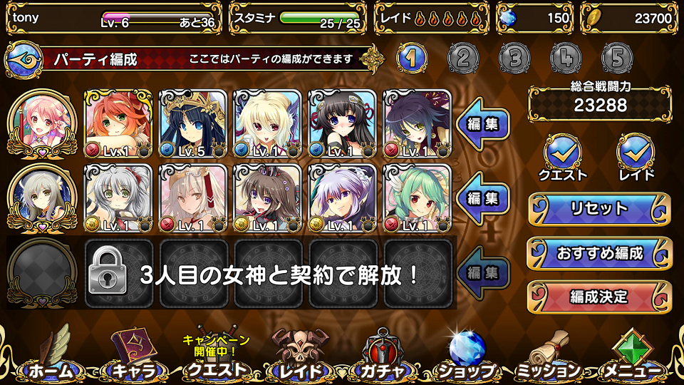 androidアプリ ヴィーナス†ブレイド レイジング攻略スクリーンショット6