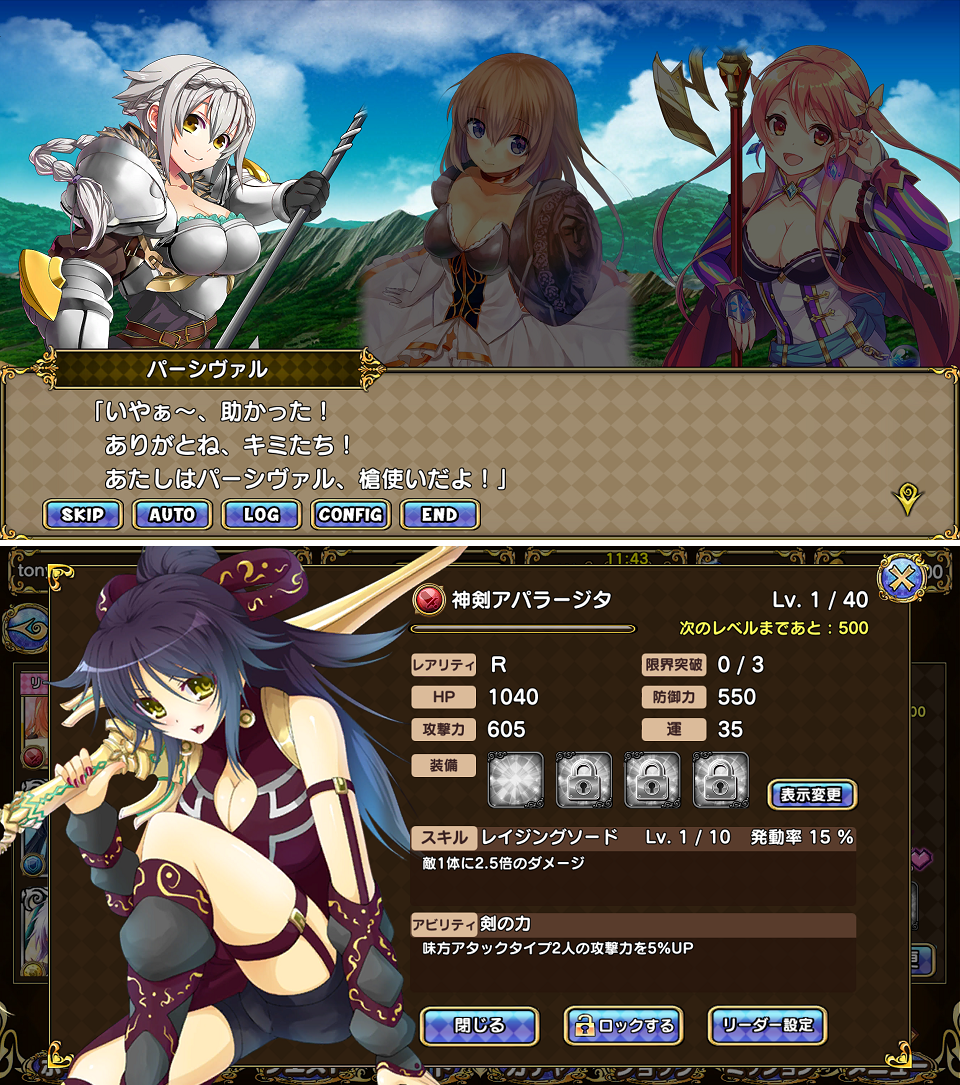 ヴィーナス†ブレイド レイジング androidアプリスクリーンショット2