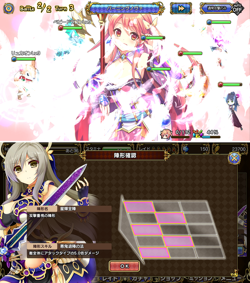 ヴィーナス†ブレイド レイジング androidアプリスクリーンショット3