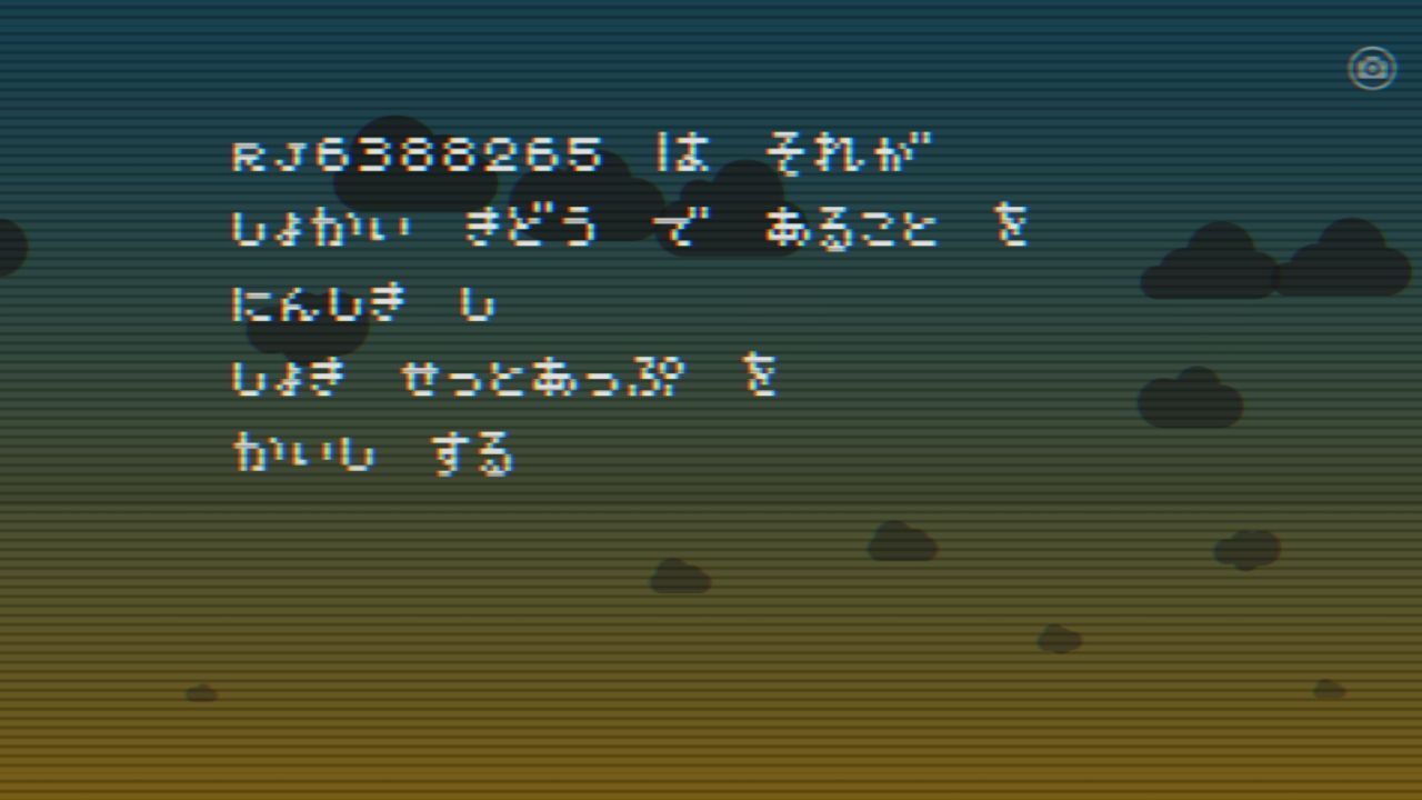 androidアプリ からっぽのいえ攻略スクリーンショット4