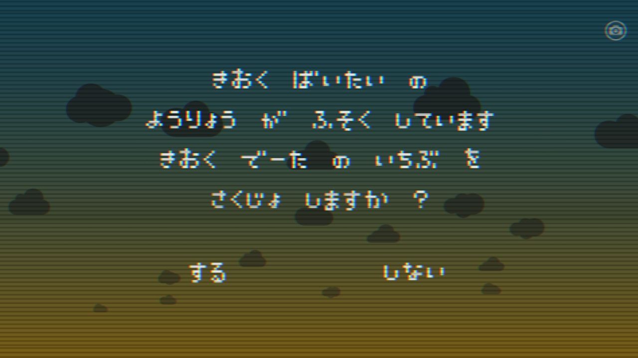 からっぽのいえ androidアプリスクリーンショット3