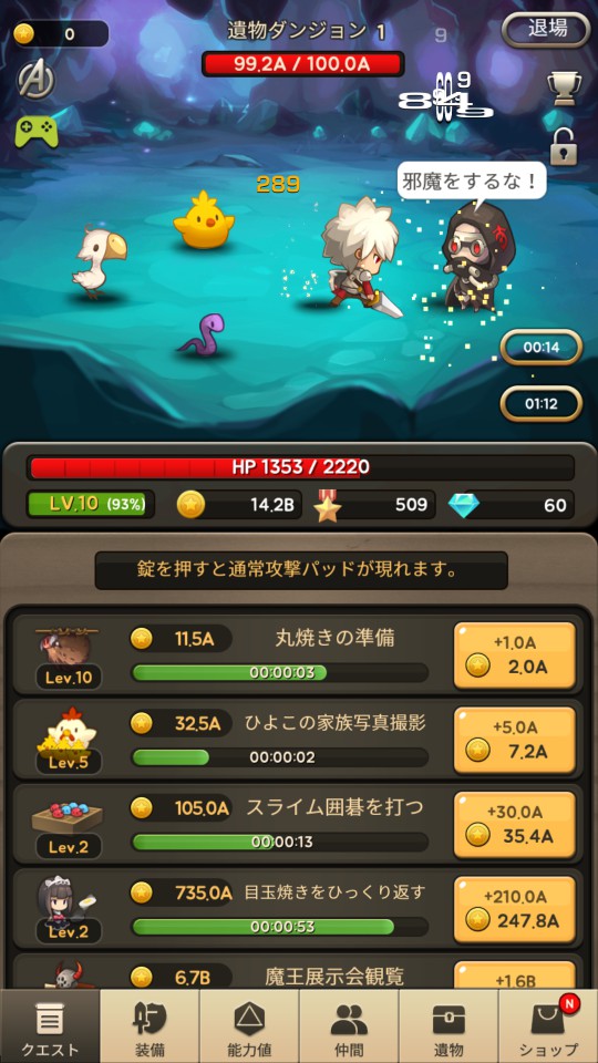 androidアプリ 通常攻撃の神(God of Attack)攻略スクリーンショット3