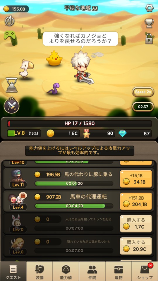 androidアプリ 通常攻撃の神(God of Attack)攻略スクリーンショット4