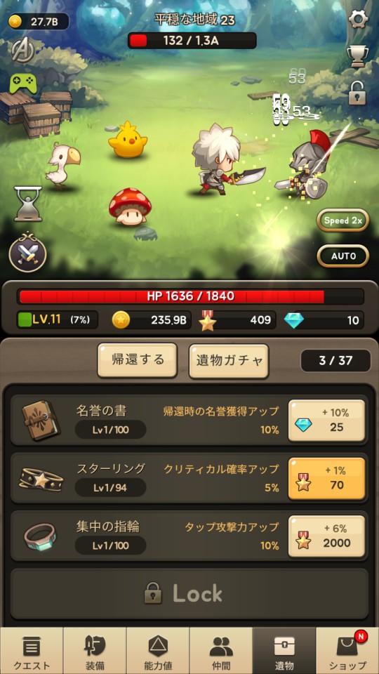 androidアプリ 通常攻撃の神(God of Attack)攻略スクリーンショット5