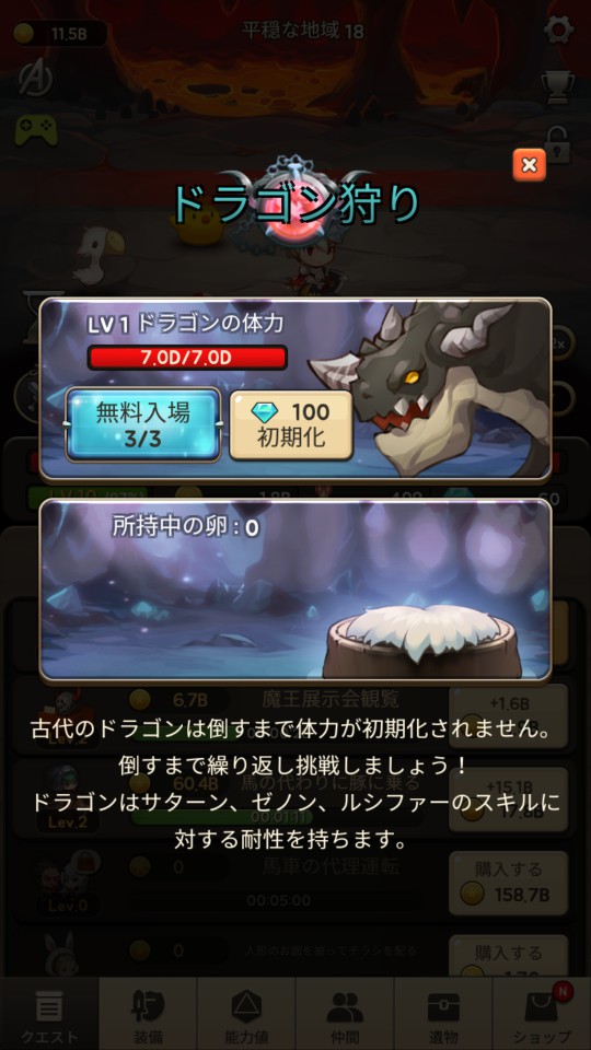 androidアプリ 通常攻撃の神(God of Attack)攻略スクリーンショット6