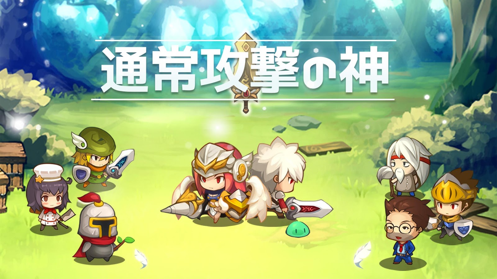 androidアプリ 通常攻撃の神(God of Attack)攻略スクリーンショット8