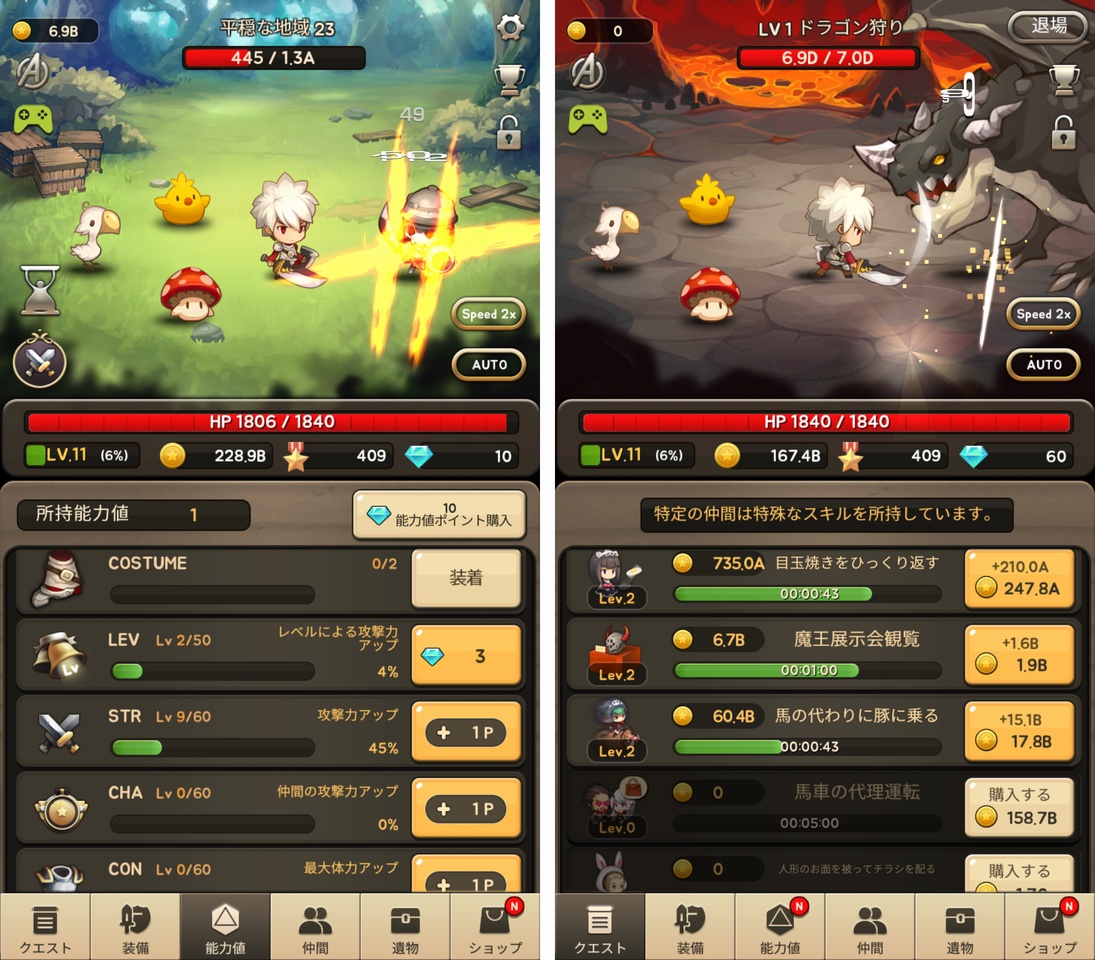 通常攻撃の神（God of Attack） androidアプリスクリーンショット1