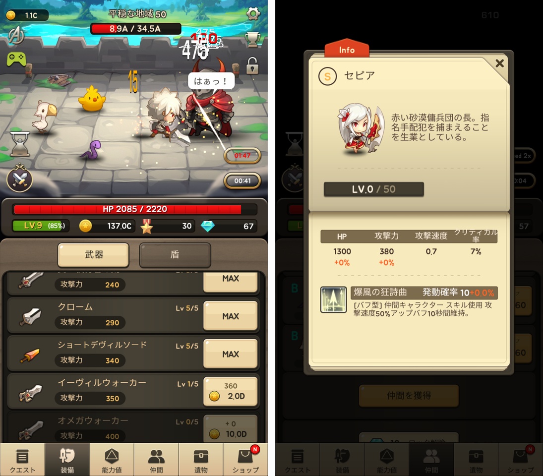 通常攻撃の神（God of Attack） androidアプリスクリーンショット2