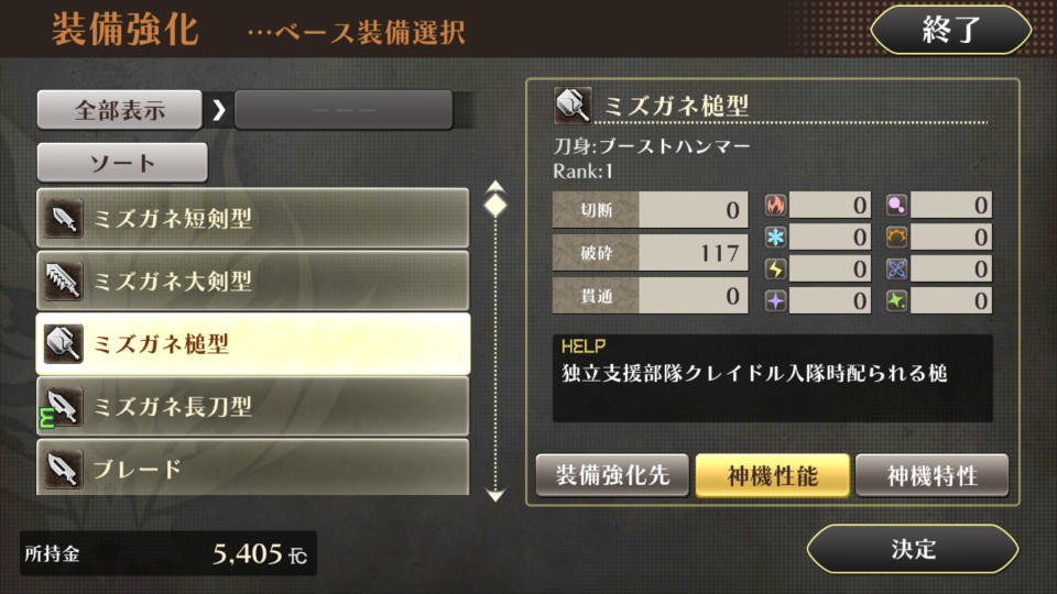 androidアプリ GOD EATER ONLINE（ゴッドイーター オンライン）攻略スクリーンショット7