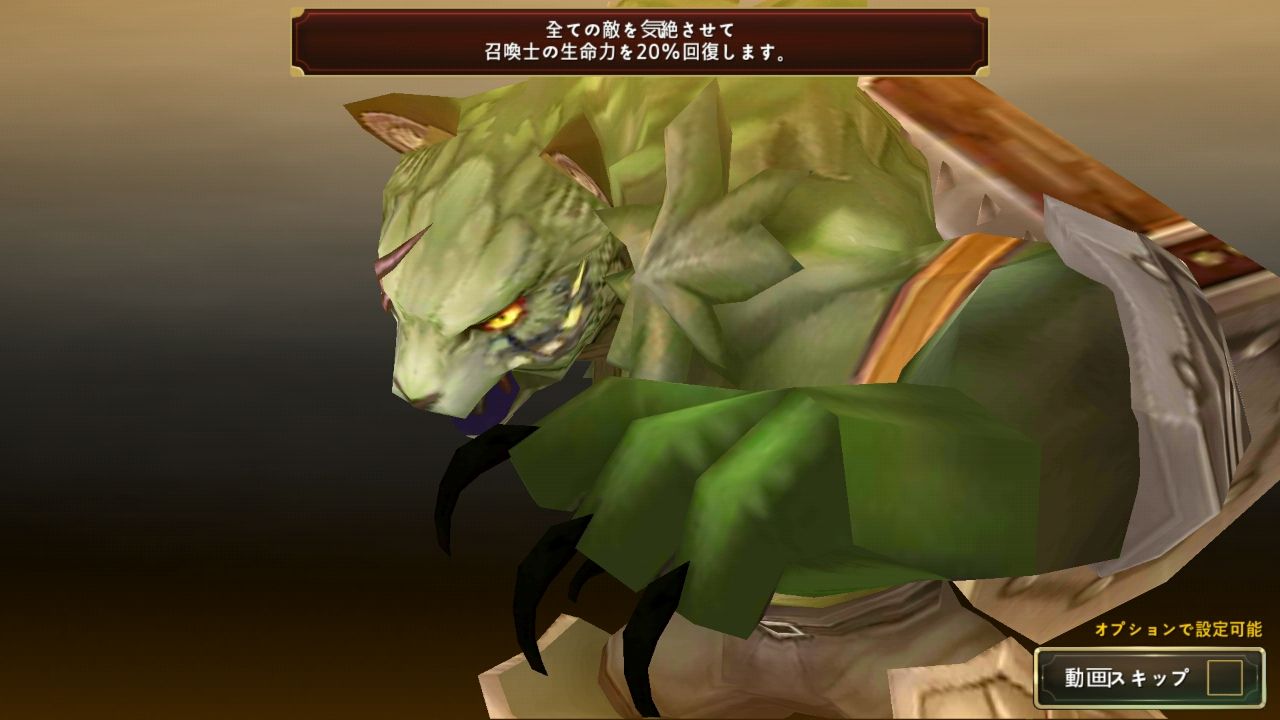 サモンラッシュ（Summon Rush） androidアプリスクリーンショット2
