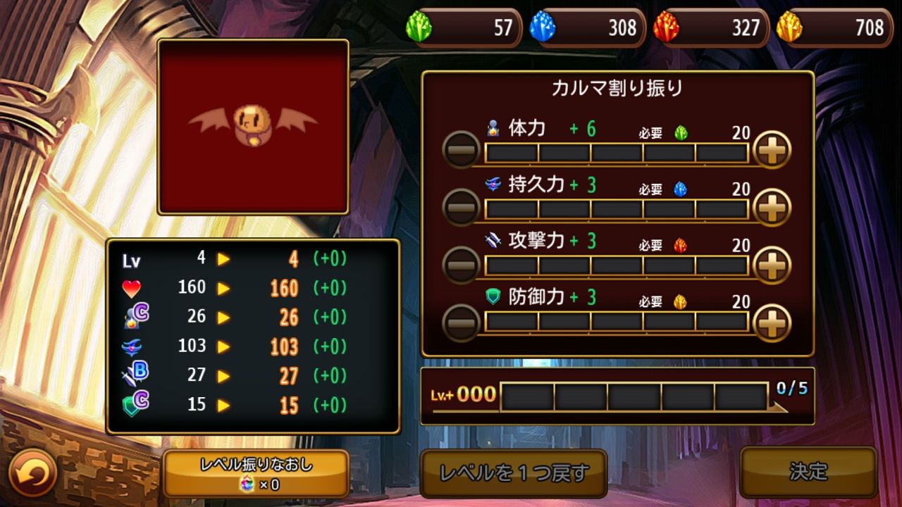 あくまDE女王様☆ナイトメア androidアプリスクリーンショット3