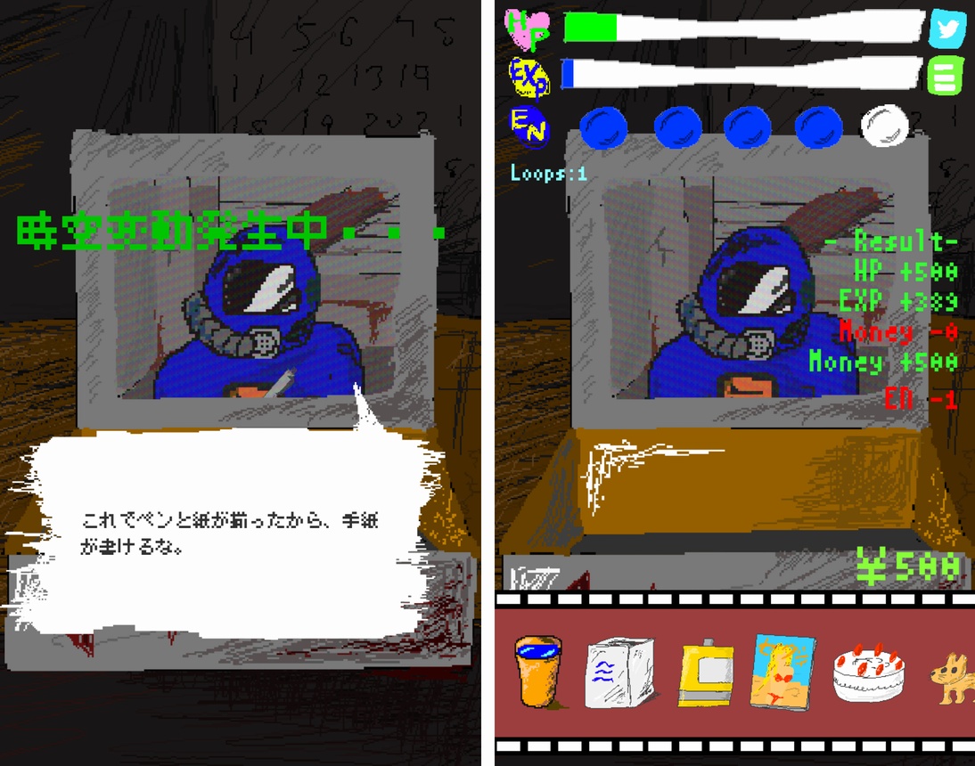 TimeMachine -タイムトラベル系仕送りゲーム- androidアプリスクリーンショット3