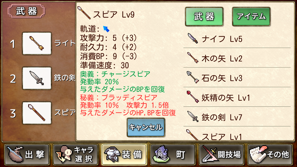 武器投げRPG2 悠久の空島 androidアプリスクリーンショット2