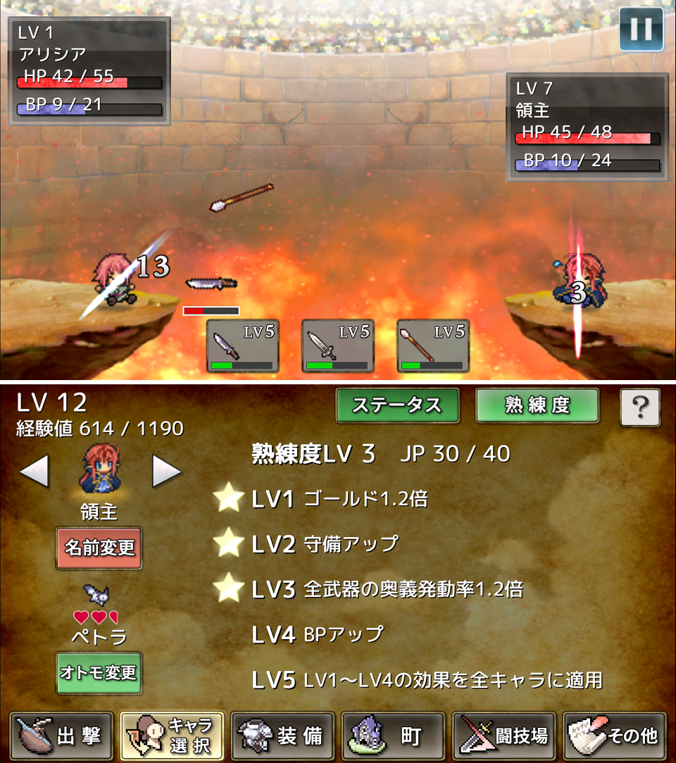 武器投げRPG2 悠久の空島 androidアプリスクリーンショット3