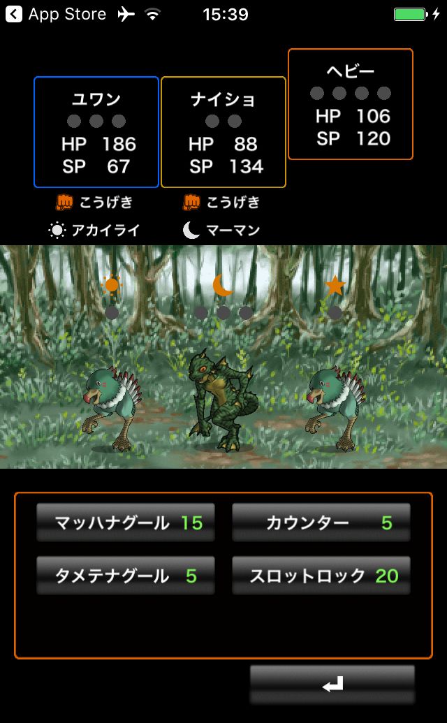 androidアプリ アナガチ！攻略スクリーンショット2