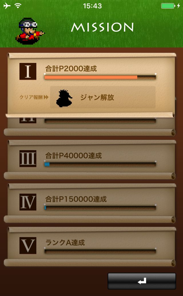 androidアプリ アナガチ！攻略スクリーンショット5