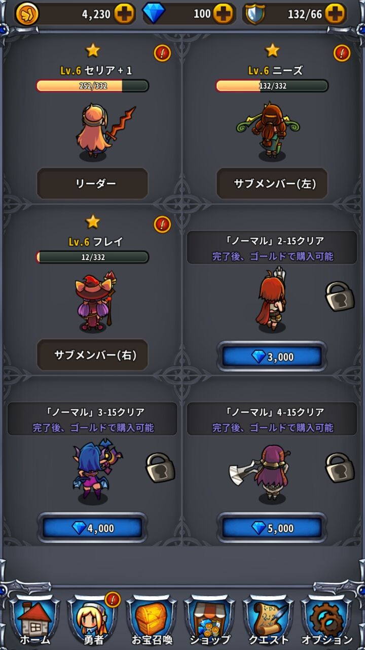 勇者は一人じゃないっ！ androidアプリスクリーンショット2