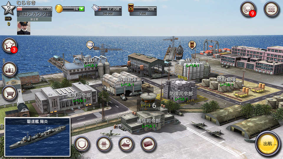 androidアプリ Navy Field攻略スクリーンショット4