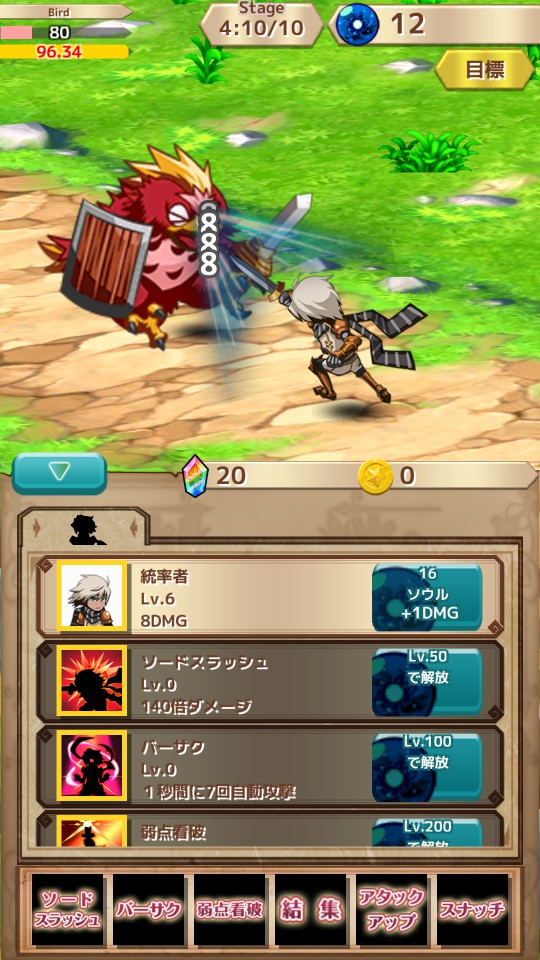 androidアプリ ソウルクリッカー（SoulClicker）攻略スクリーンショット2