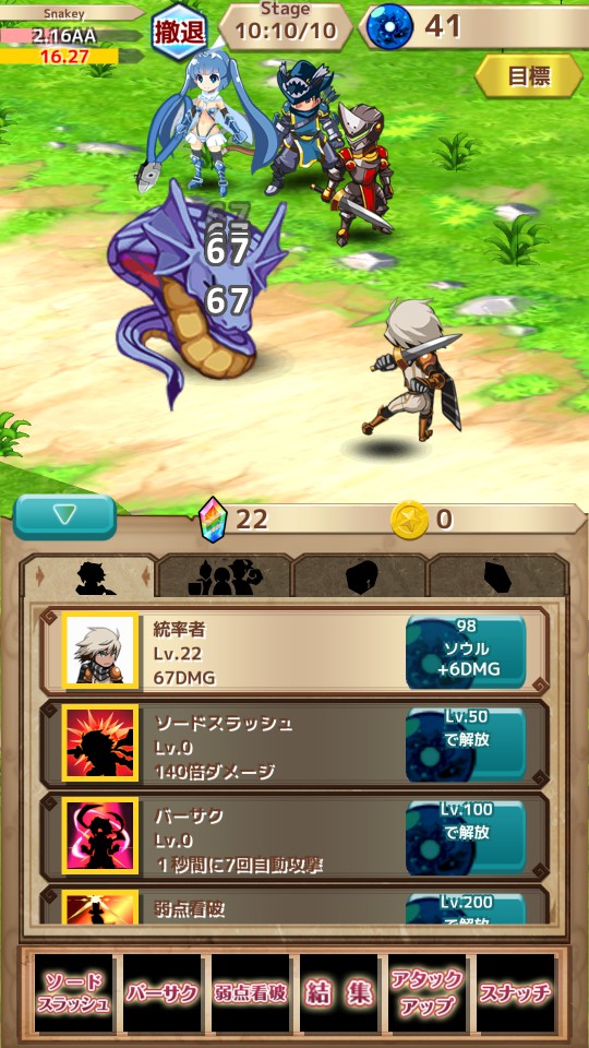 androidアプリ ソウルクリッカー（SoulClicker）攻略スクリーンショット3