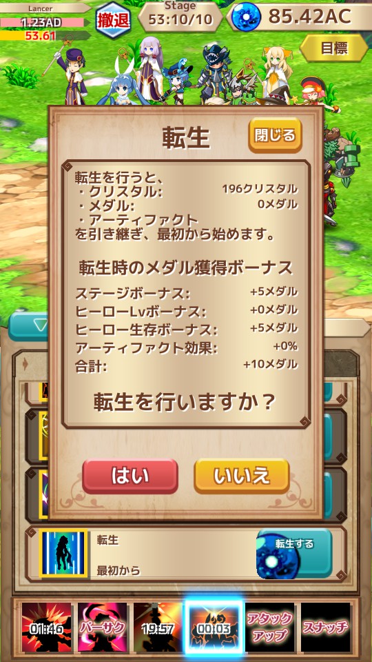androidアプリ ソウルクリッカー（SoulClicker）攻略スクリーンショット6