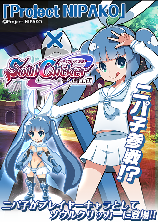 androidアプリ ソウルクリッカー（SoulClicker）攻略スクリーンショット7
