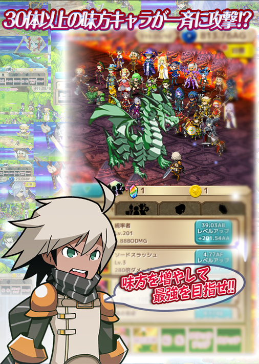 androidアプリ ソウルクリッカー（SoulClicker）攻略スクリーンショット8
