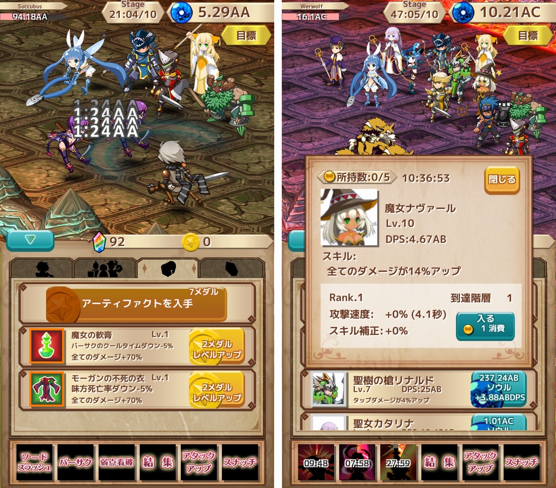 ソウルクリッカー（SoulClicker） androidアプリスクリーンショット3