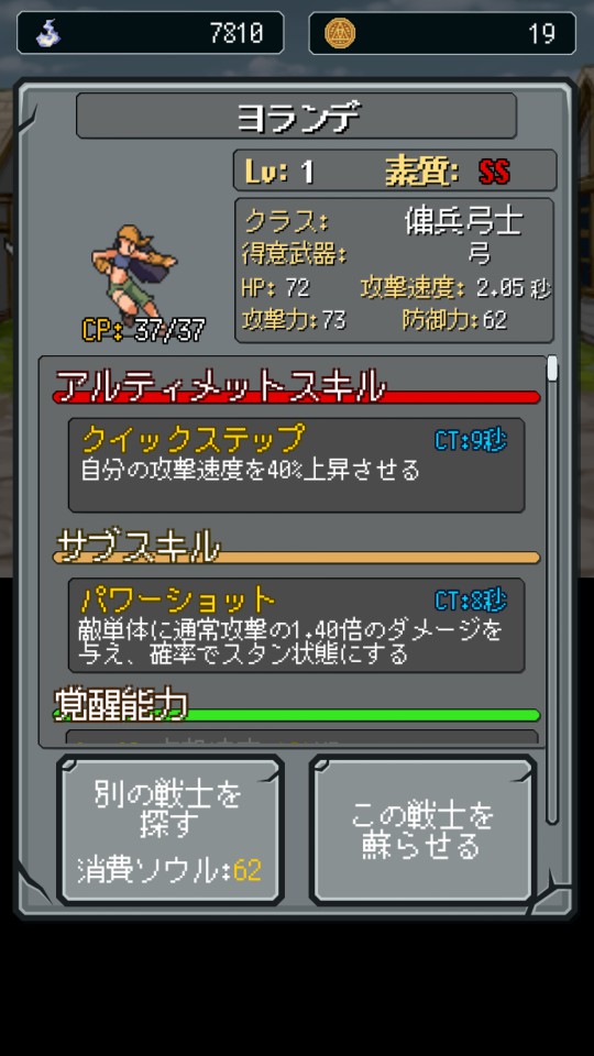 androidアプリ ヴァルキリー オブ ラグナロク（Valkyrie of Ragnarok）攻略スクリーンショット2
