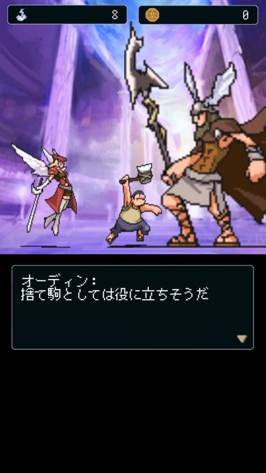 androidアプリ ヴァルキリー オブ ラグナロク（Valkyrie of Ragnarok）攻略スクリーンショット5