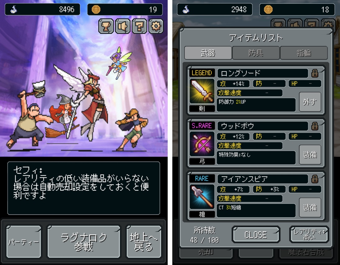 ヴァルキリー オブ ラグナロク（Valkyrie of Ragnarok） androidアプリスクリーンショット2